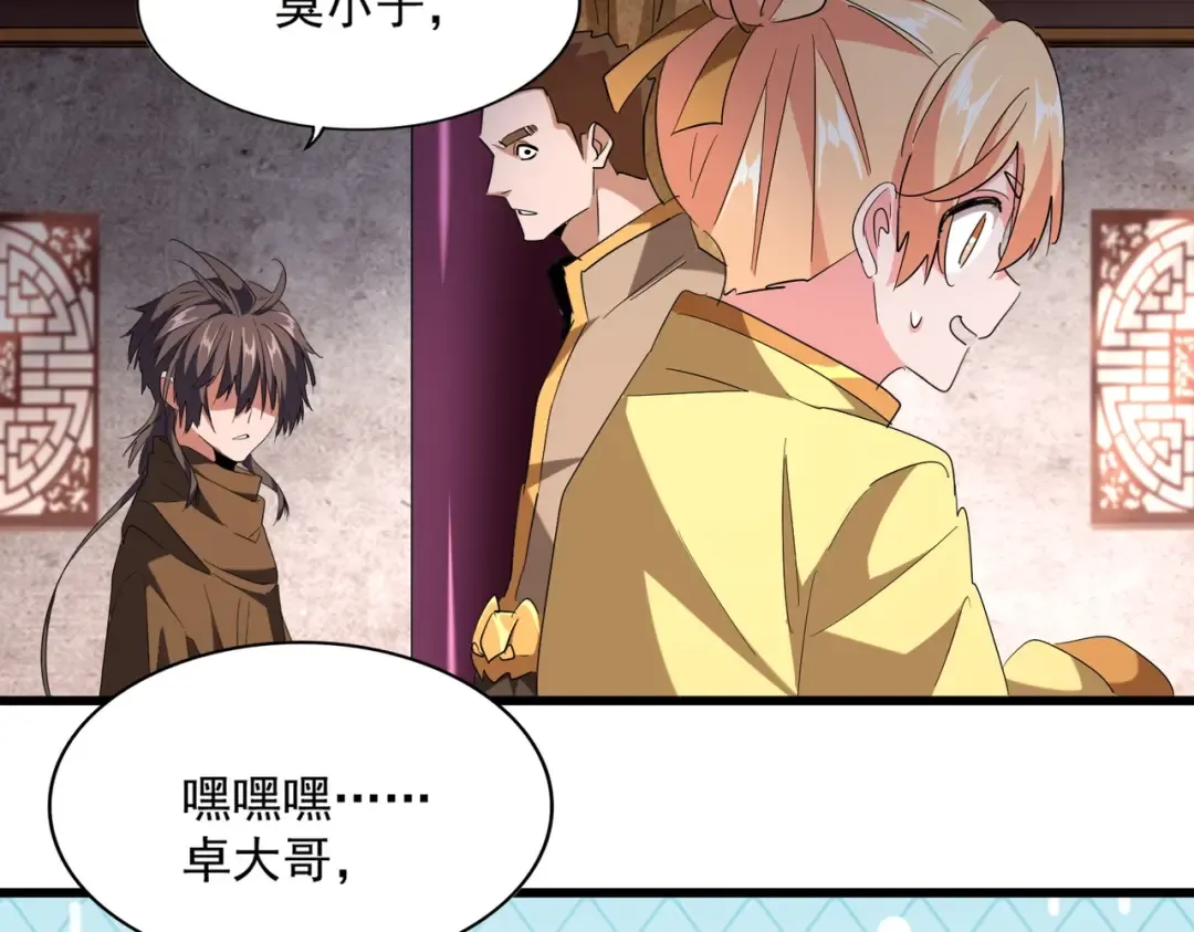 第229话 五年家主，三年模拟 第84页