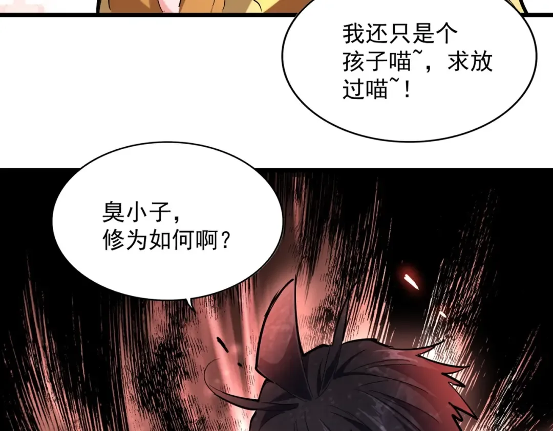 第229话 五年家主，三年模拟 第86页