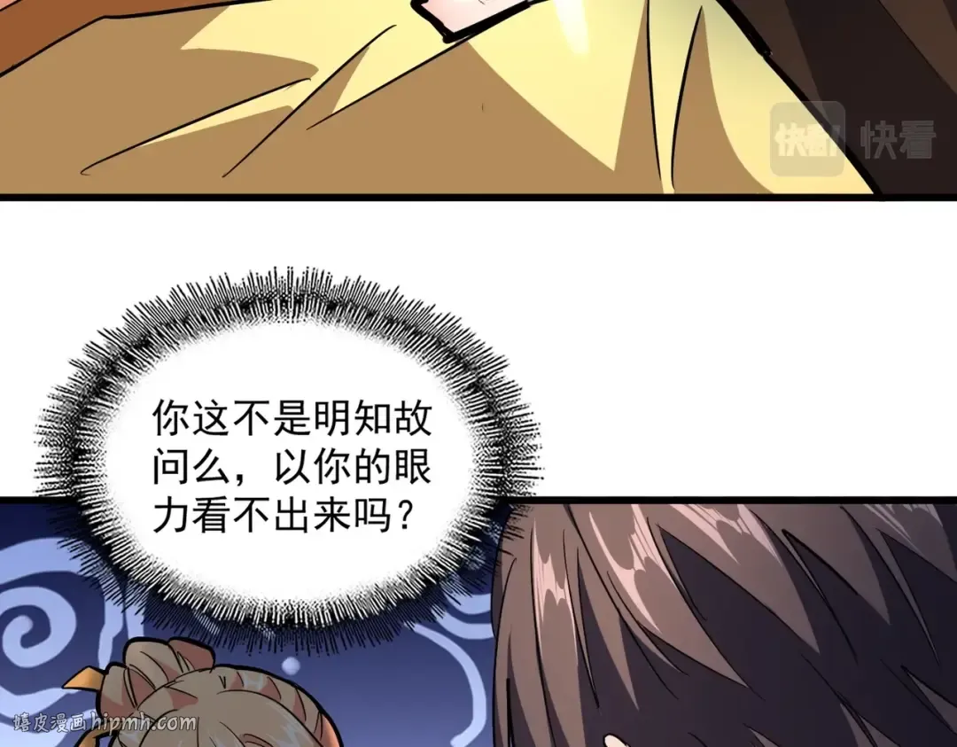 第229话 五年家主，三年模拟 第88页