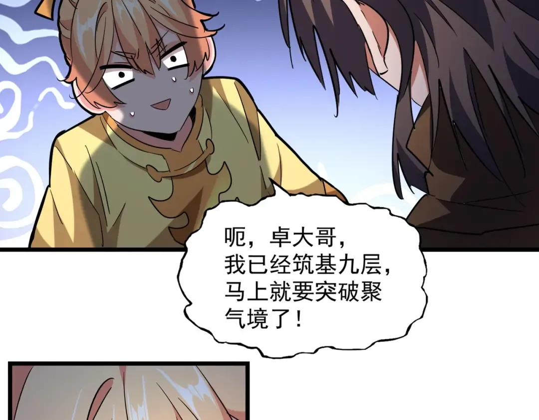 第229话 五年家主，三年模拟 第89页