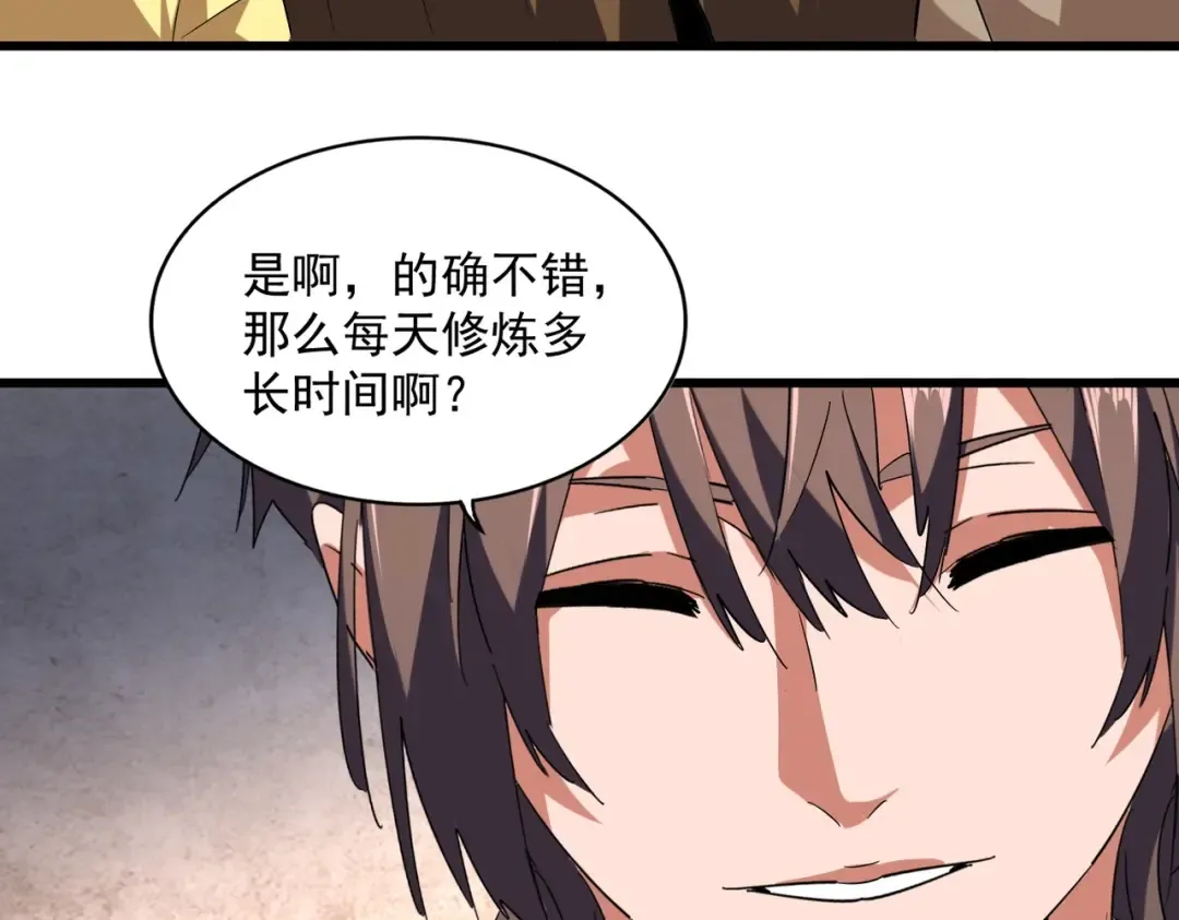 第229话 五年家主，三年模拟 第93页