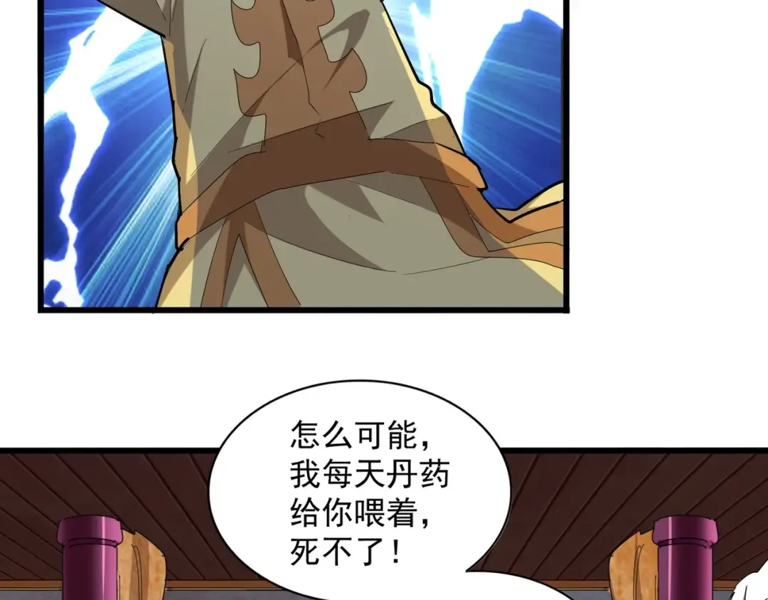 第229话 五年家主，三年模拟 第98页