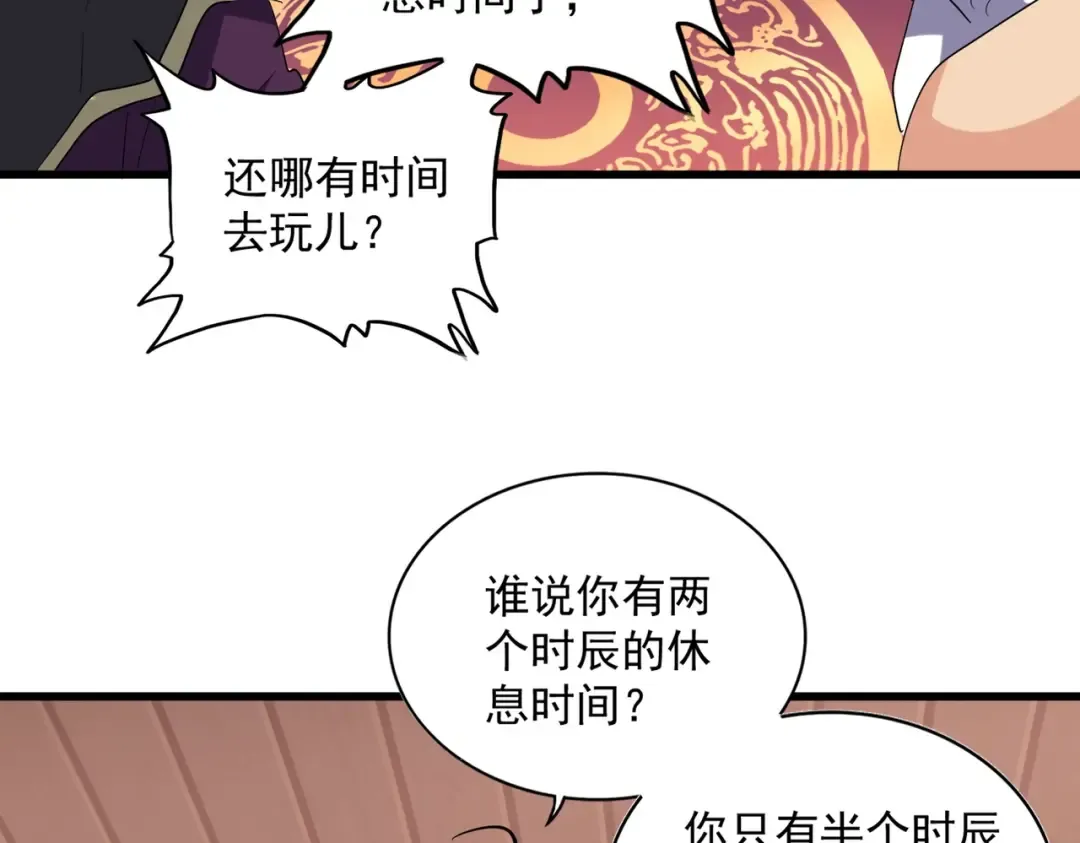 第229话 五年家主，三年模拟 第100页