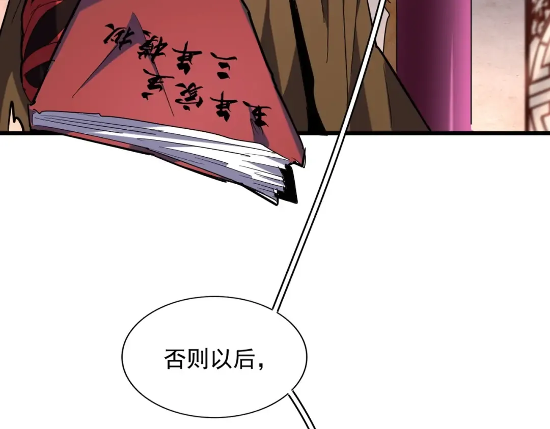 第229话 五年家主，三年模拟 第102页
