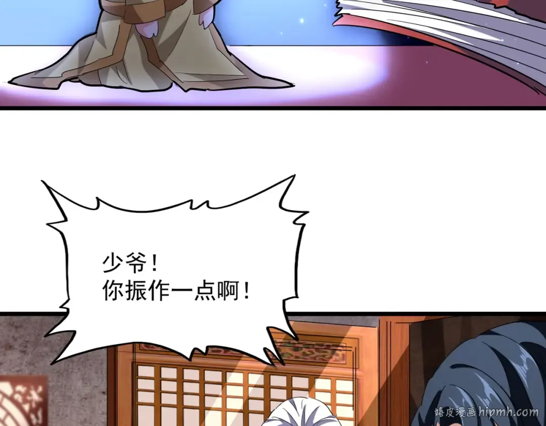 第229话 五年家主，三年模拟 第104页