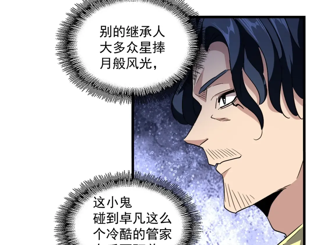 第229话 五年家主，三年模拟 第106页