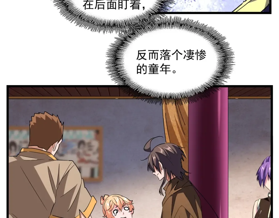 第229话 五年家主，三年模拟 第107页