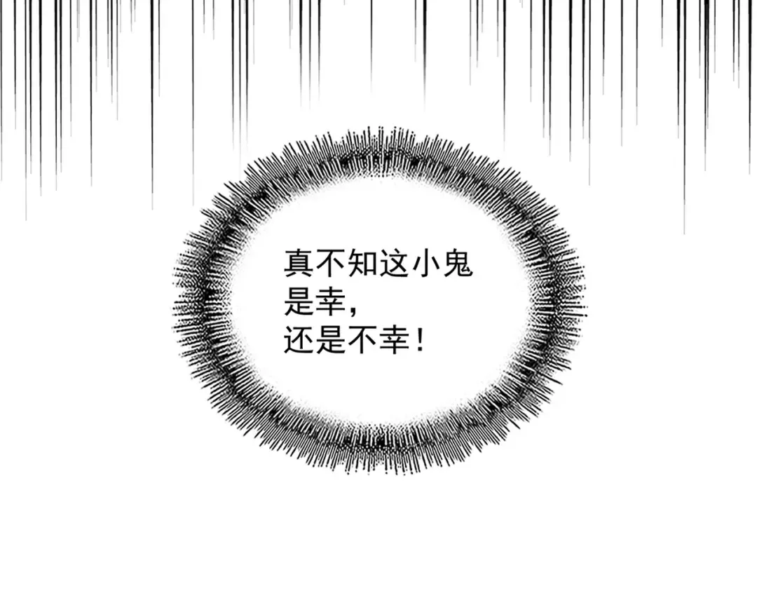 第229话 五年家主，三年模拟 第111页