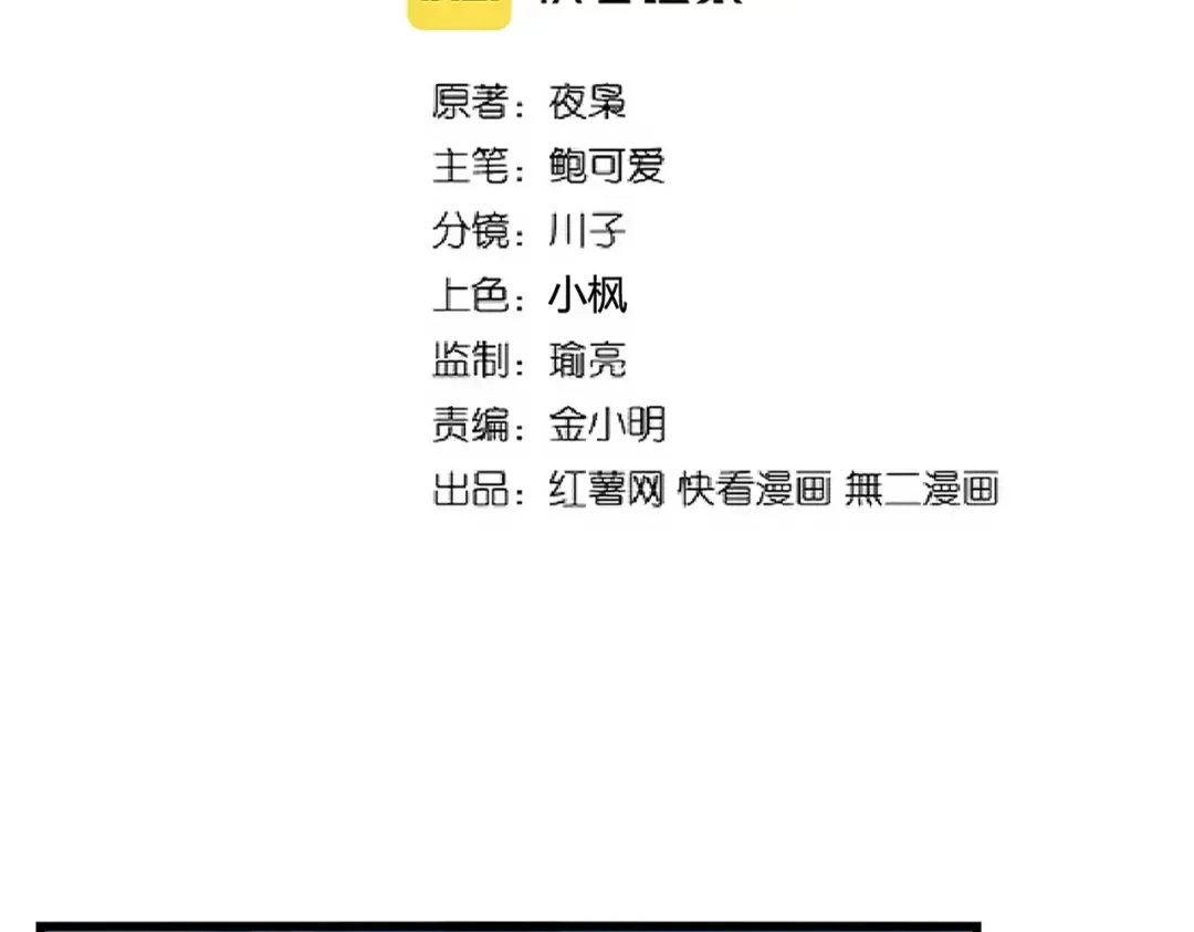 第230话 谁是家主！ 第2页