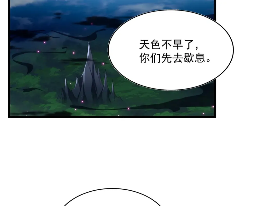 第230话 谁是家主！ 第3页