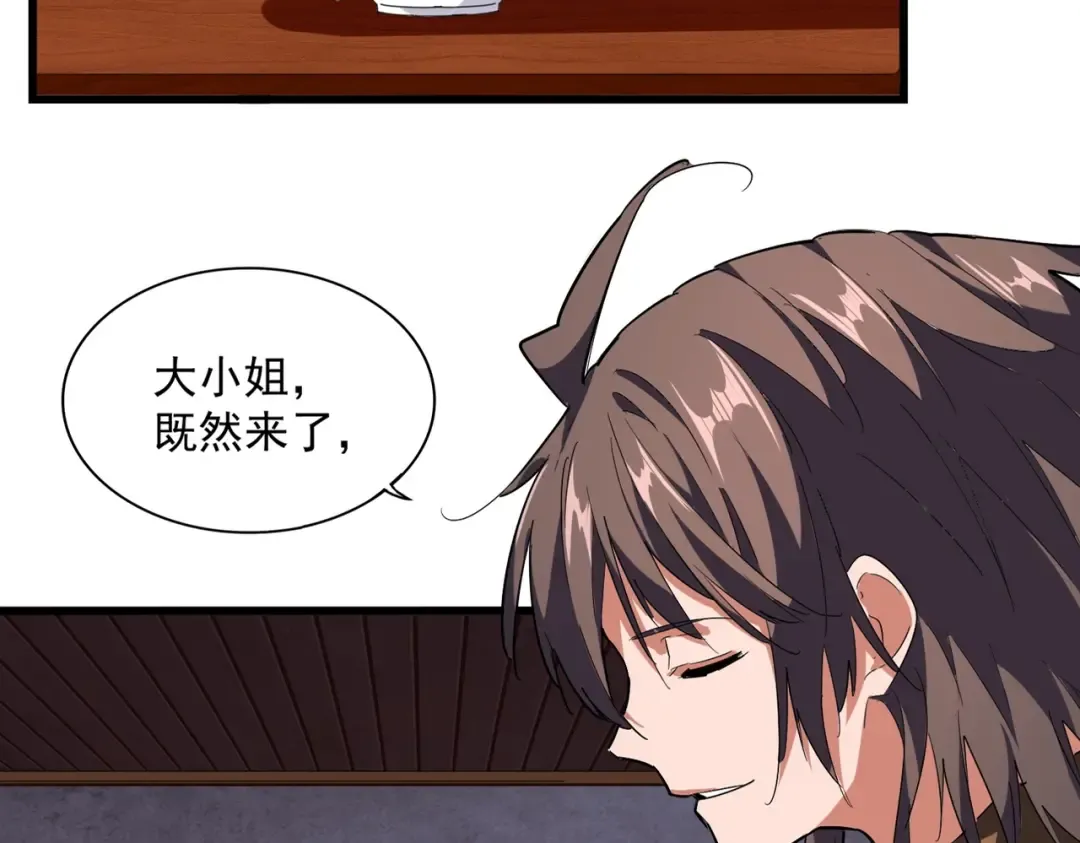 第230话 谁是家主！ 第6页