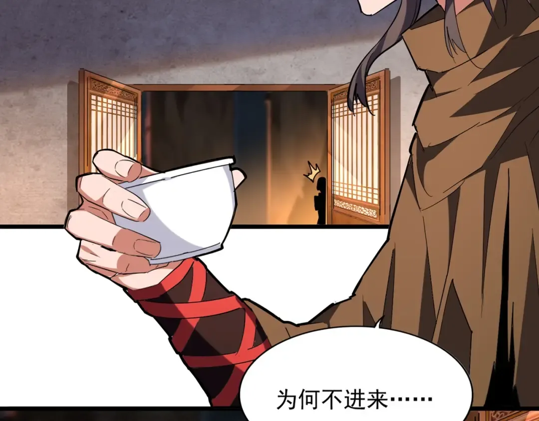 第230话 谁是家主！ 第7页