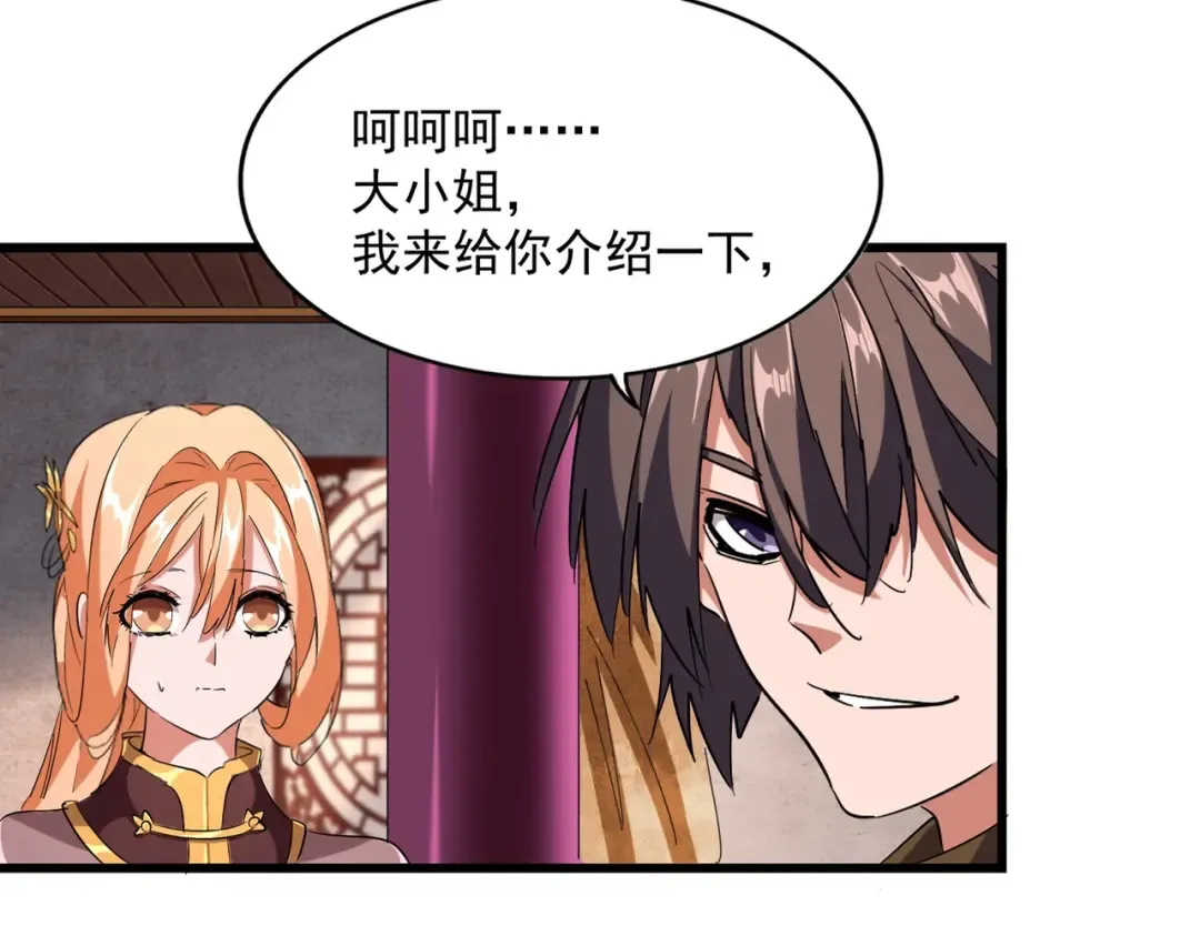 第230话 谁是家主！ 第12页