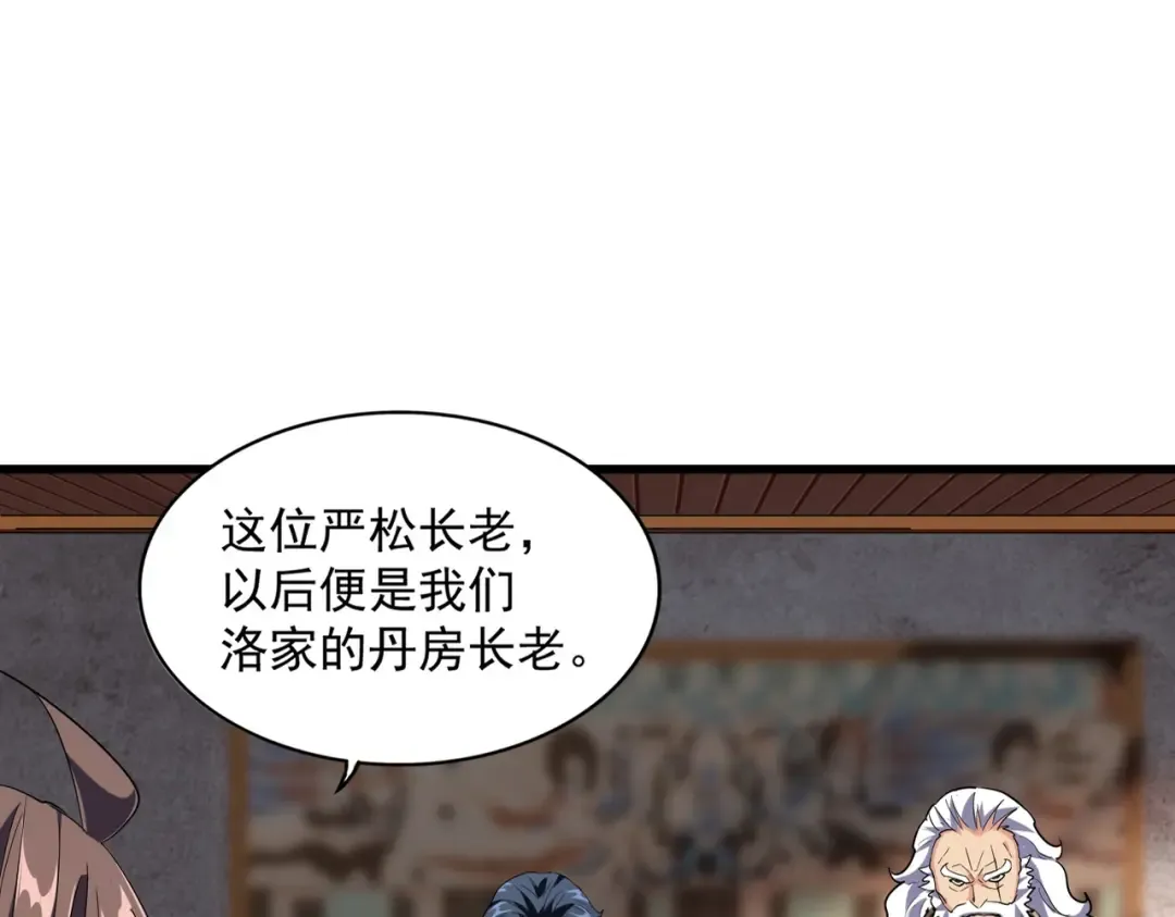 第230话 谁是家主！ 第13页