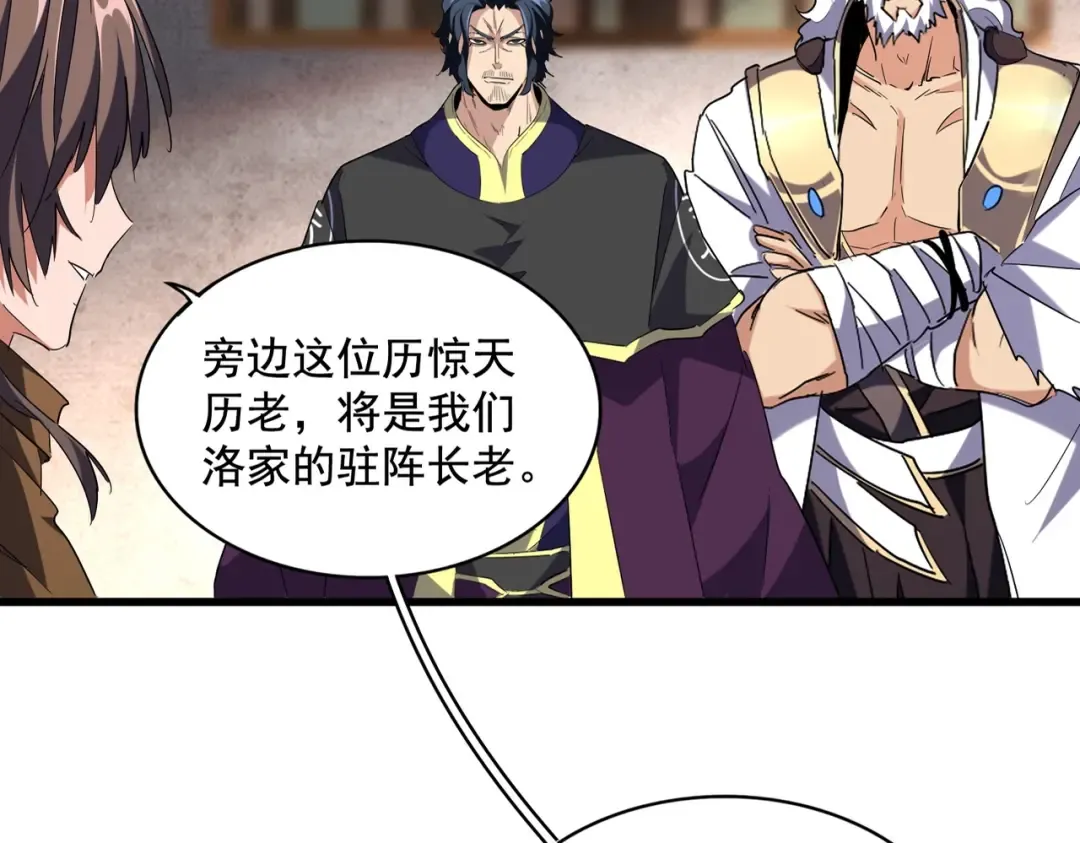 第230话 谁是家主！ 第14页