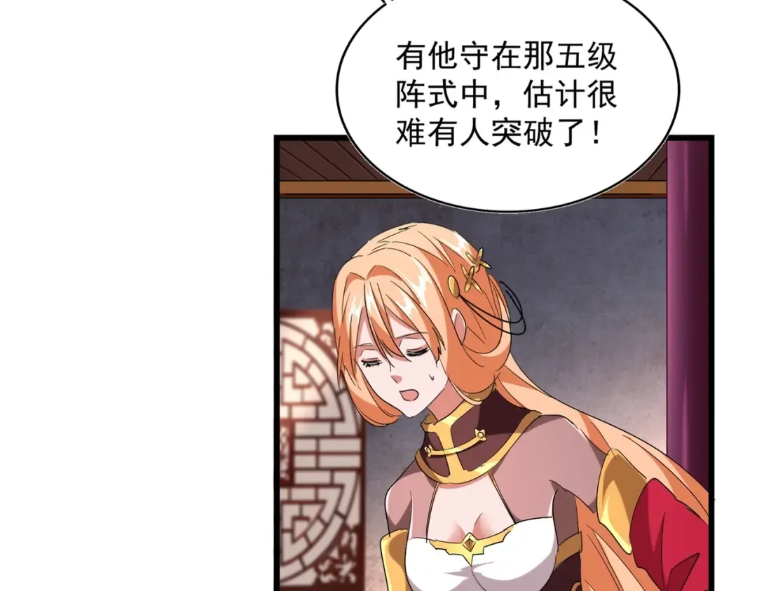 第230话 谁是家主！ 第15页
