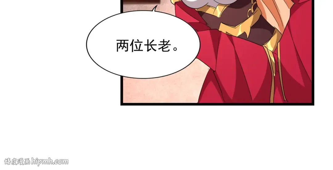 第230话 谁是家主！ 第16页