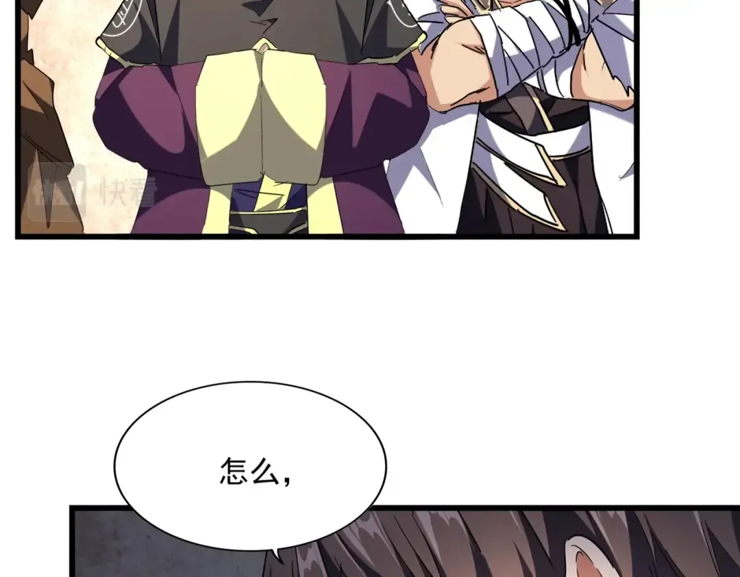 第230话 谁是家主！ 第18页