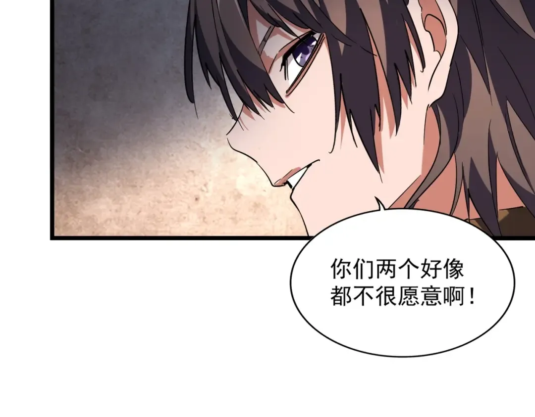 第230话 谁是家主！ 第19页