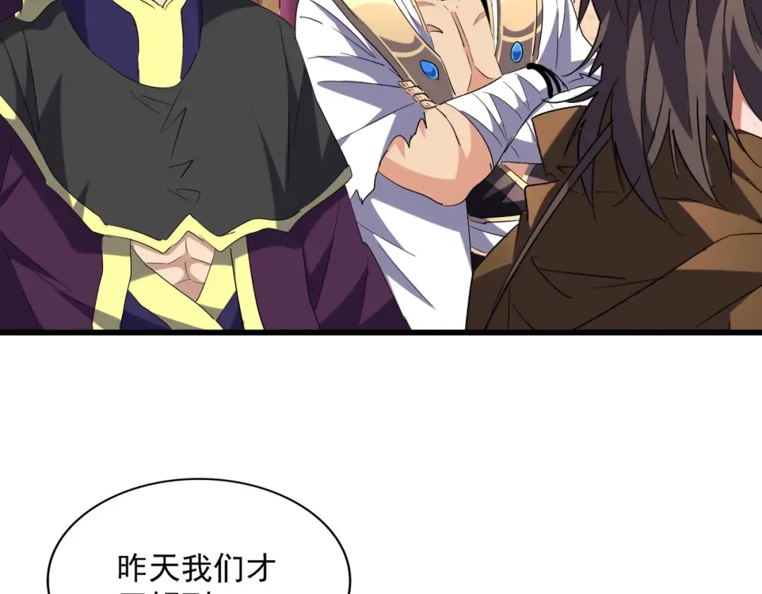 第230话 谁是家主！ 第21页