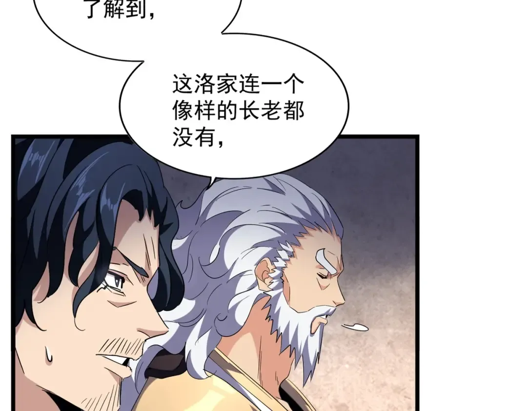 第230话 谁是家主！ 第22页