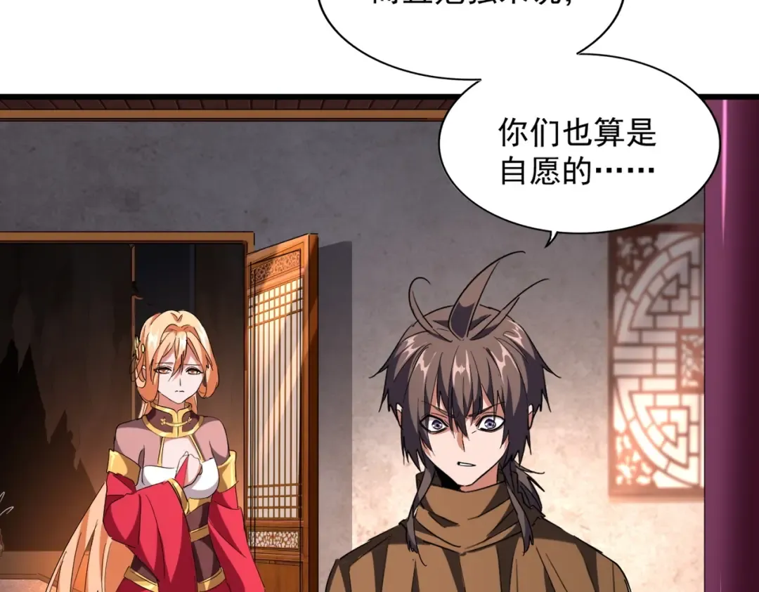 第230话 谁是家主！ 第25页