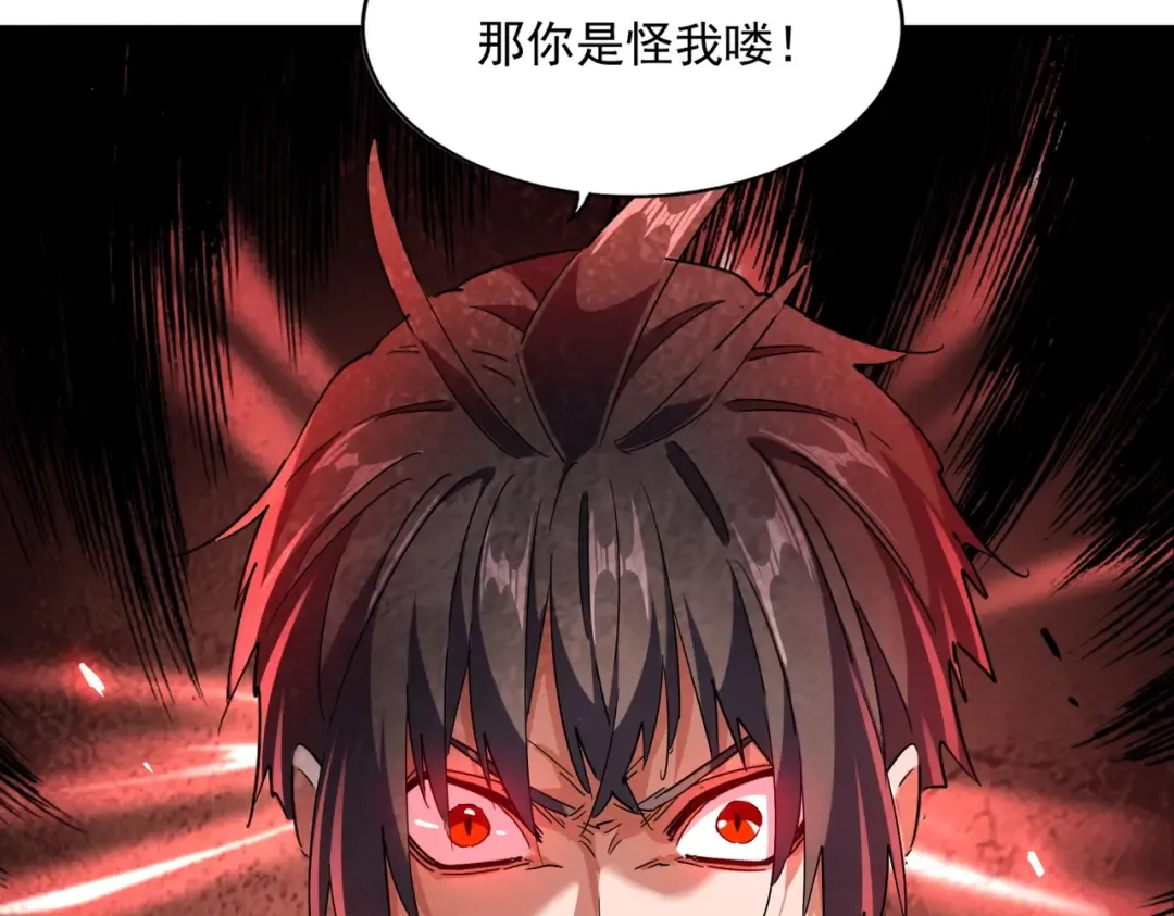 第230话 谁是家主！ 第28页