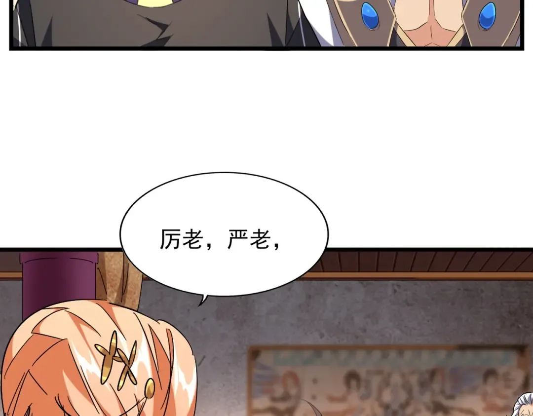 第230话 谁是家主！ 第31页