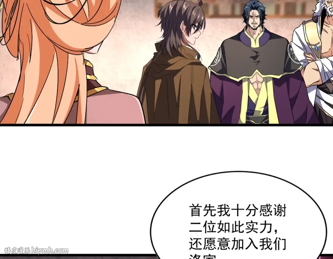 第230话 谁是家主！ 第32页