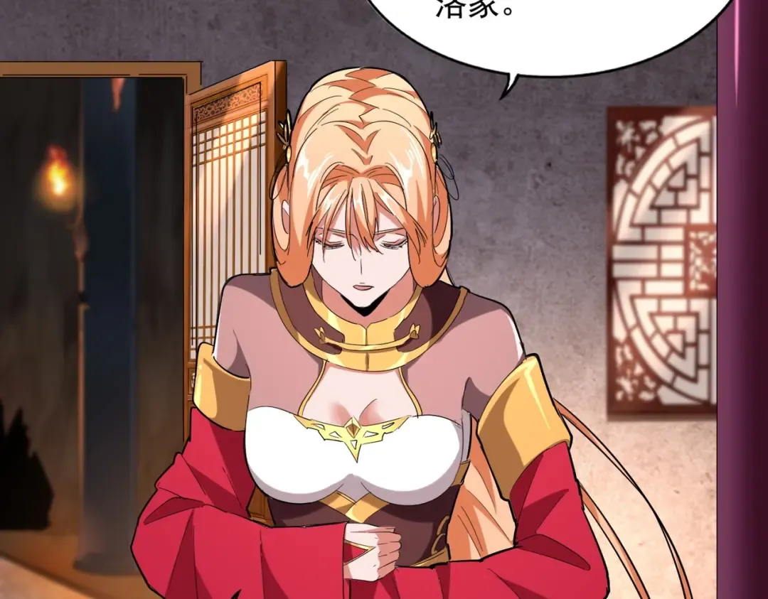 第230话 谁是家主！ 第33页
