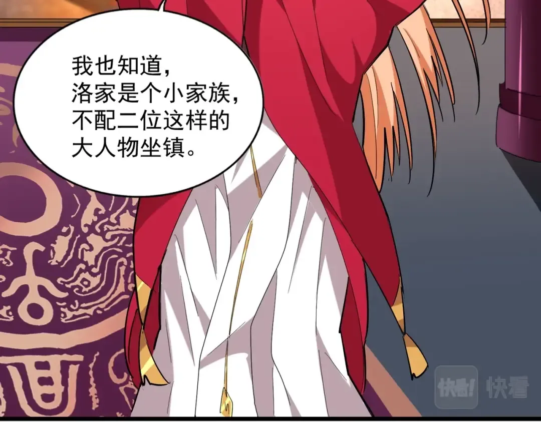 第230话 谁是家主！ 第34页
