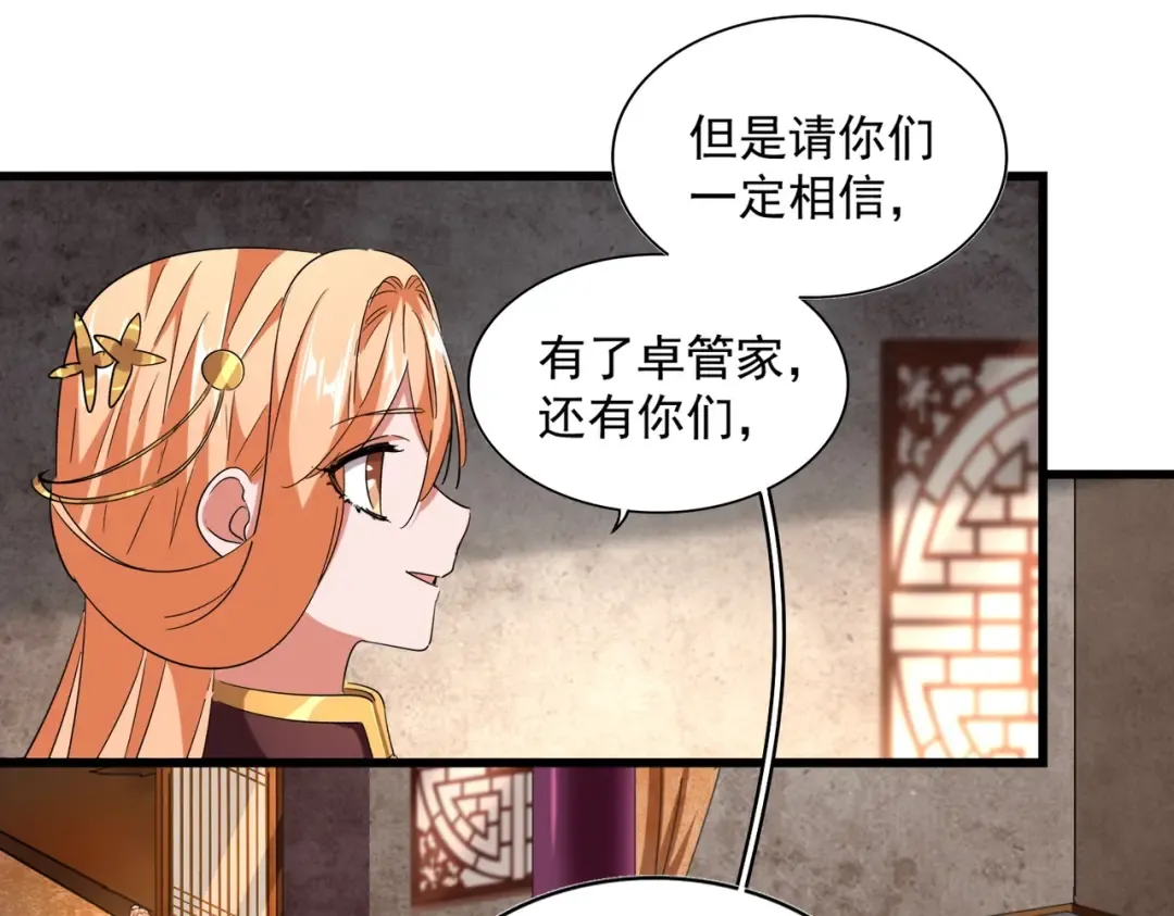 第230话 谁是家主！ 第36页