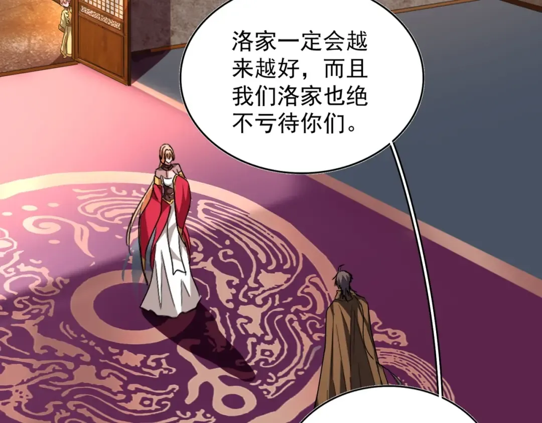 第230话 谁是家主！ 第37页