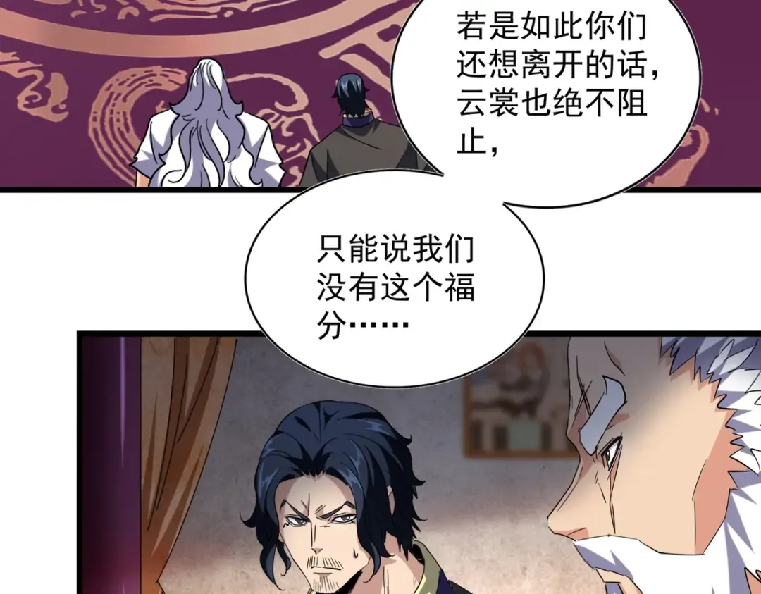 第230话 谁是家主！ 第38页