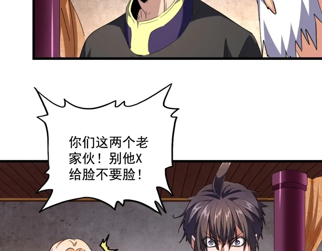 第230话 谁是家主！ 第39页
