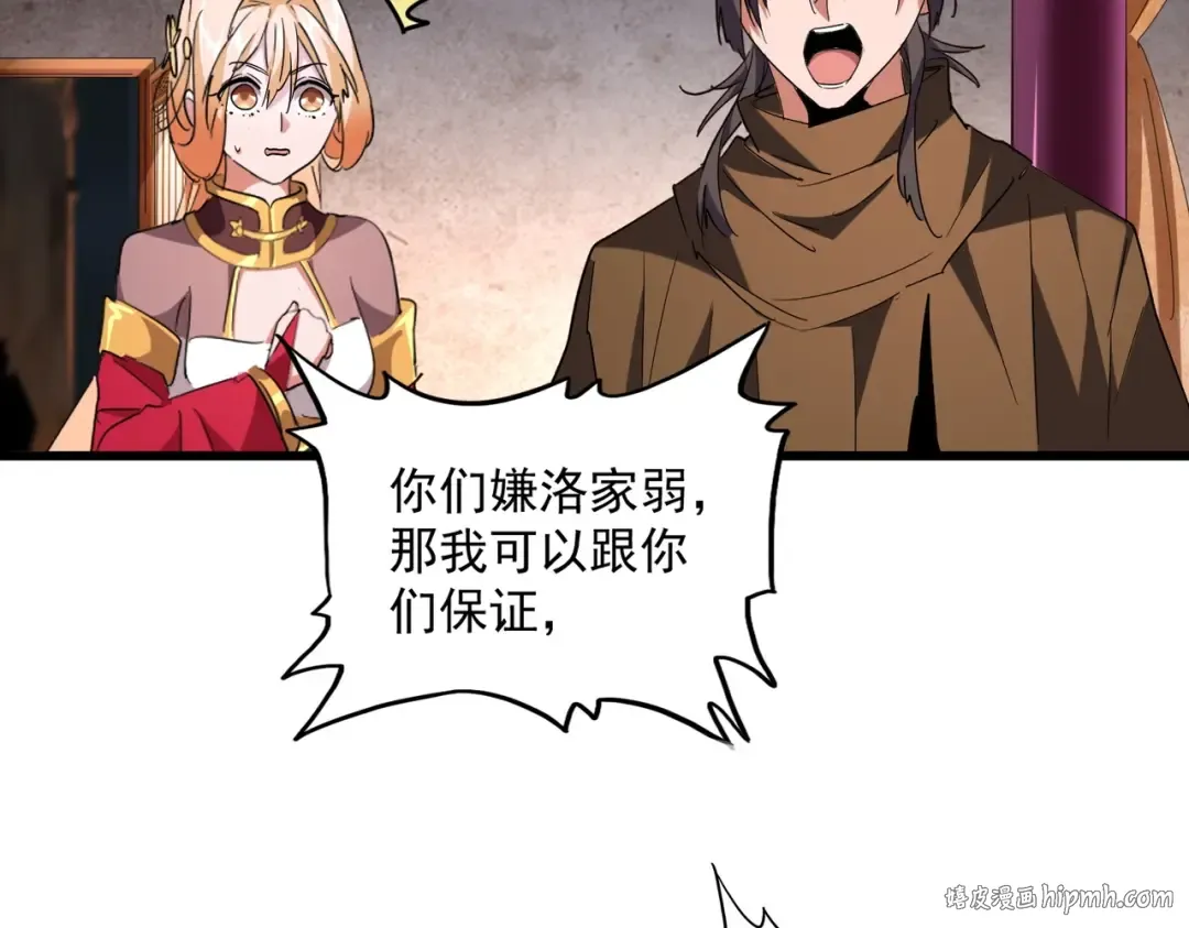 第230话 谁是家主！ 第40页
