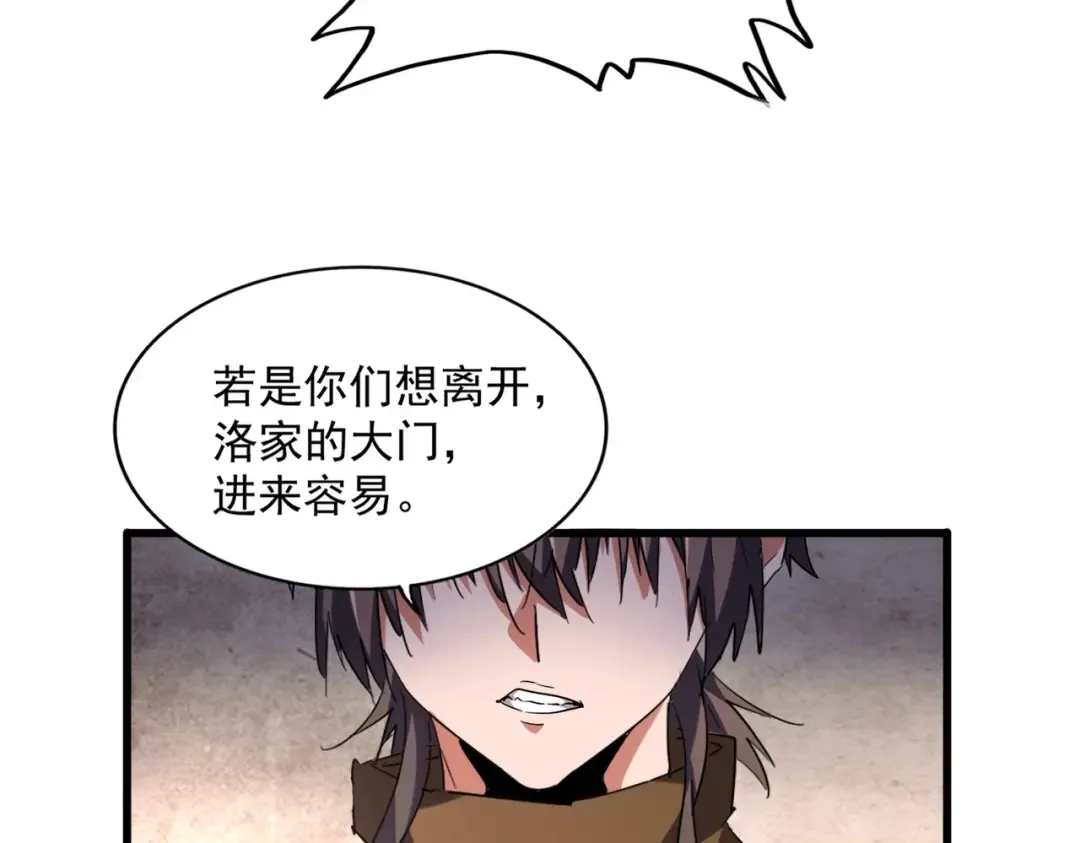 第230话 谁是家主！ 第44页