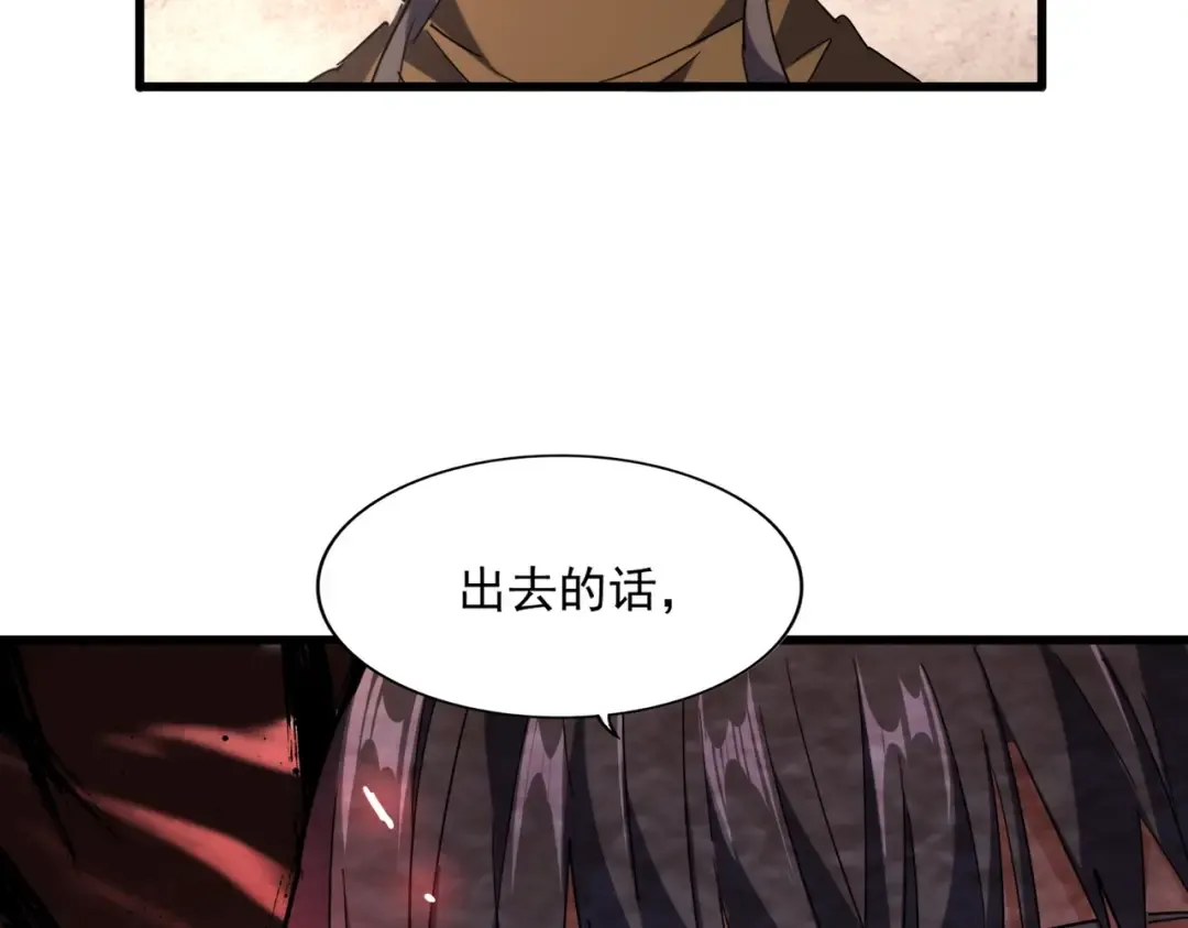 第230话 谁是家主！ 第45页