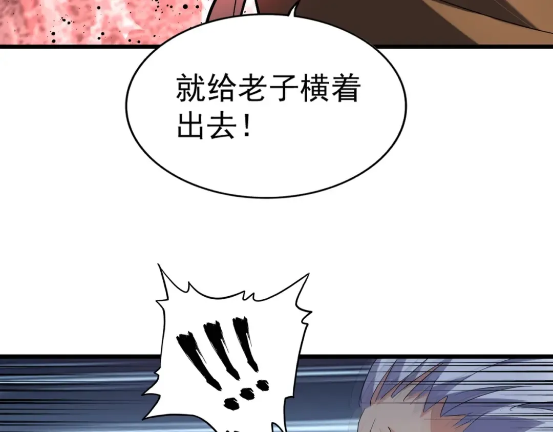 第230话 谁是家主！ 第47页