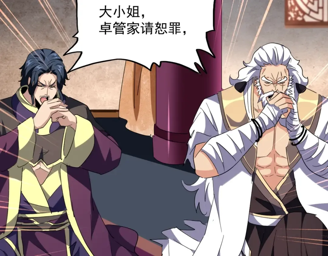 第230话 谁是家主！ 第50页