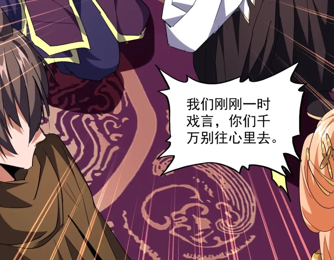 第230话 谁是家主！ 第51页