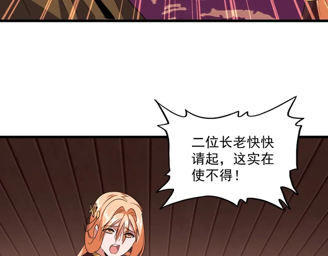 第230话 谁是家主！ 第52页