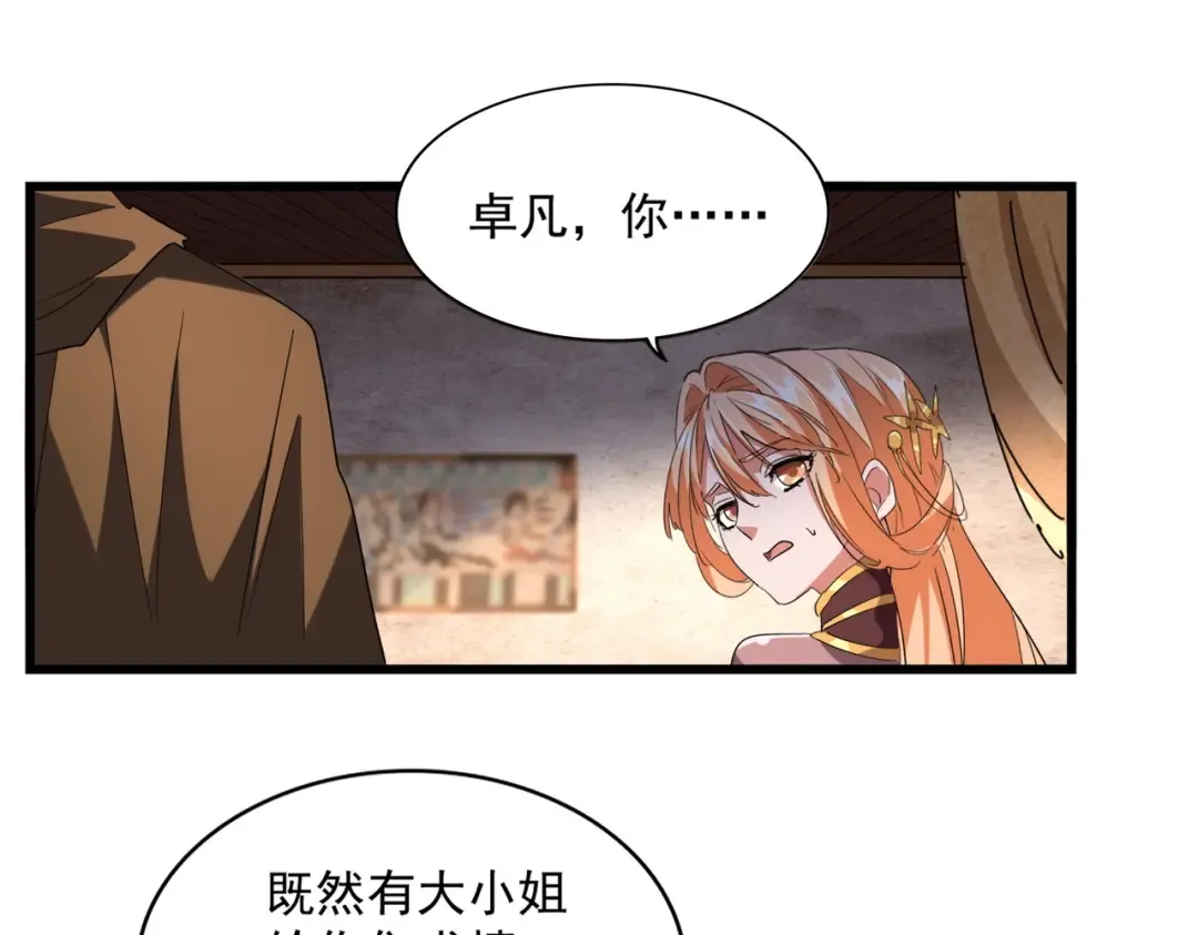 第230话 谁是家主！ 第55页