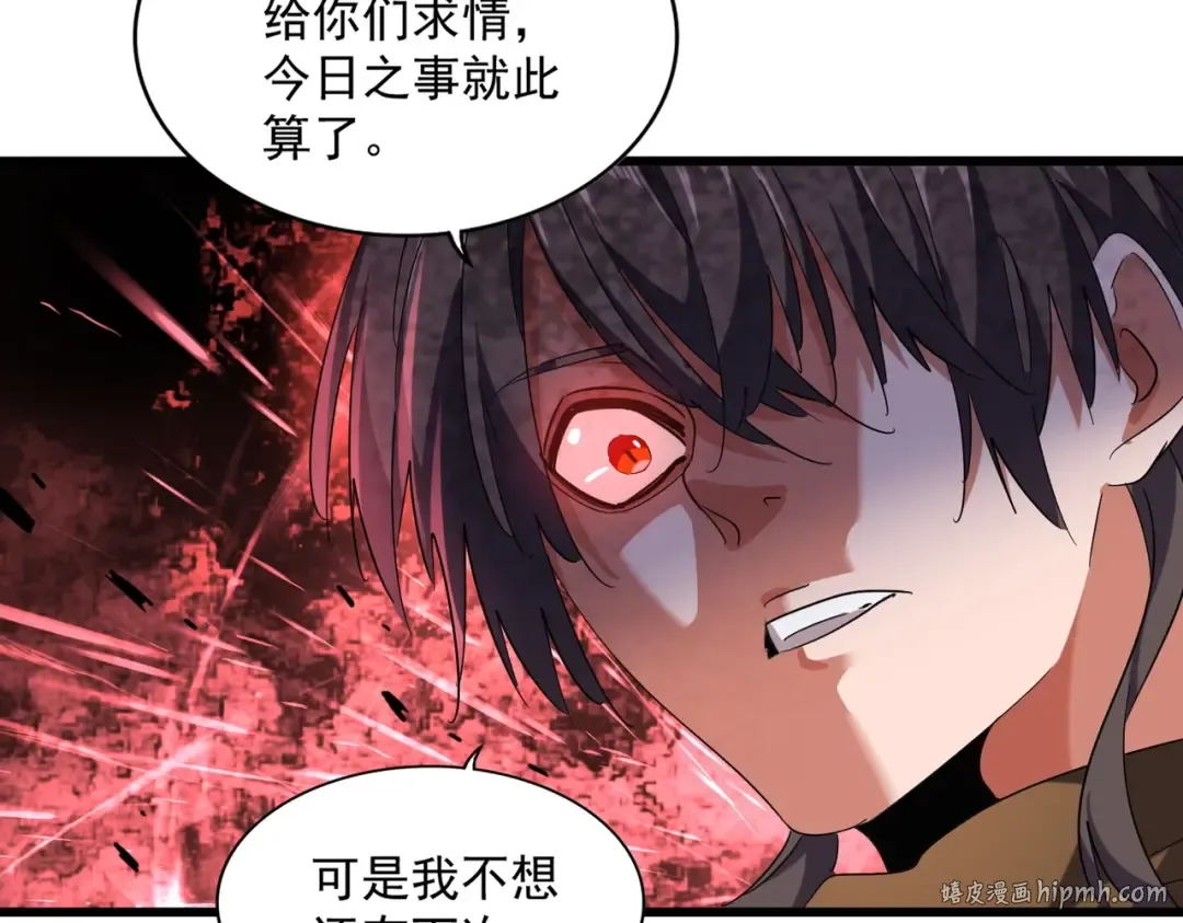 第230话 谁是家主！ 第56页