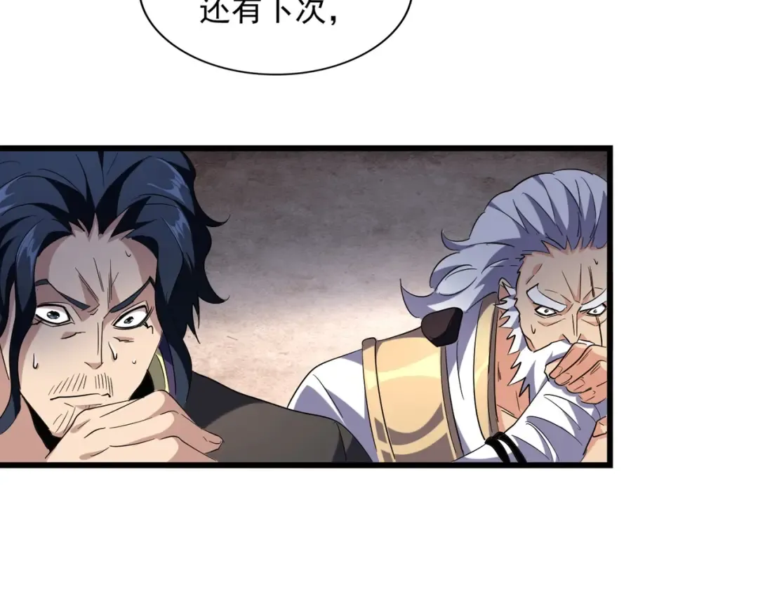 第230话 谁是家主！ 第57页