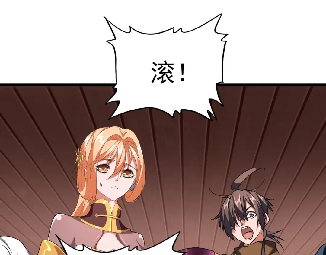 第230话 谁是家主！ 第58页