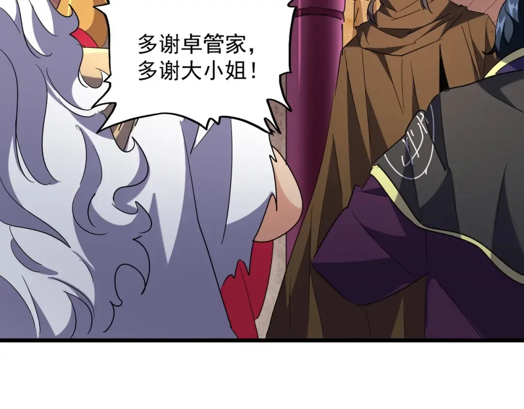 第230话 谁是家主！ 第59页