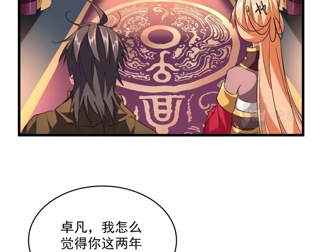 第230话 谁是家主！ 第61页