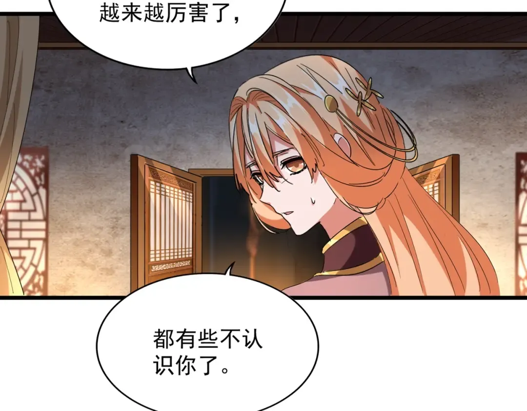 第230话 谁是家主！ 第62页