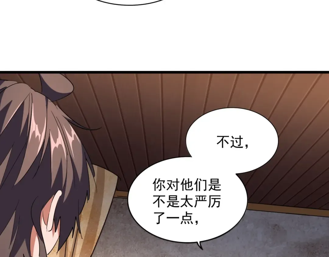 第230话 谁是家主！ 第63页